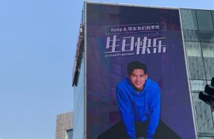 Fans Spend 10 Million RMB to Celebrate Li Xian’s Birthday – JayneStars.com