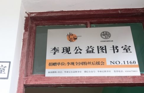 Fans Spend 10 Million RMB to Celebrate Li Xian’s Birthday – JayneStars.com