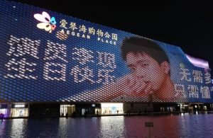 Fans Spend 10 Million RMB to Celebrate Li Xian’s Birthday – JayneStars.com