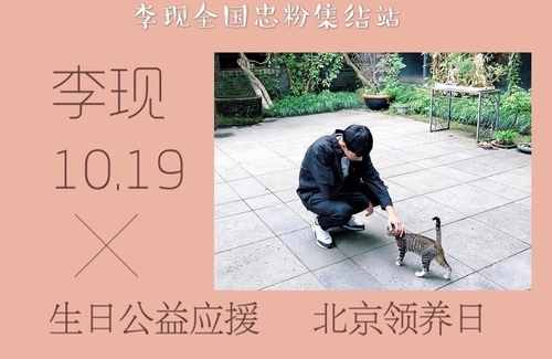 Fans Spend 10 Million RMB to Celebrate Li Xian’s Birthday – JayneStars.com