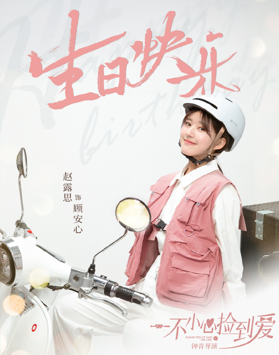 コンプリート Please Feel At Ease Mr Ling 21 Cast Please Feel At Ease Mr Ling 21 Cast