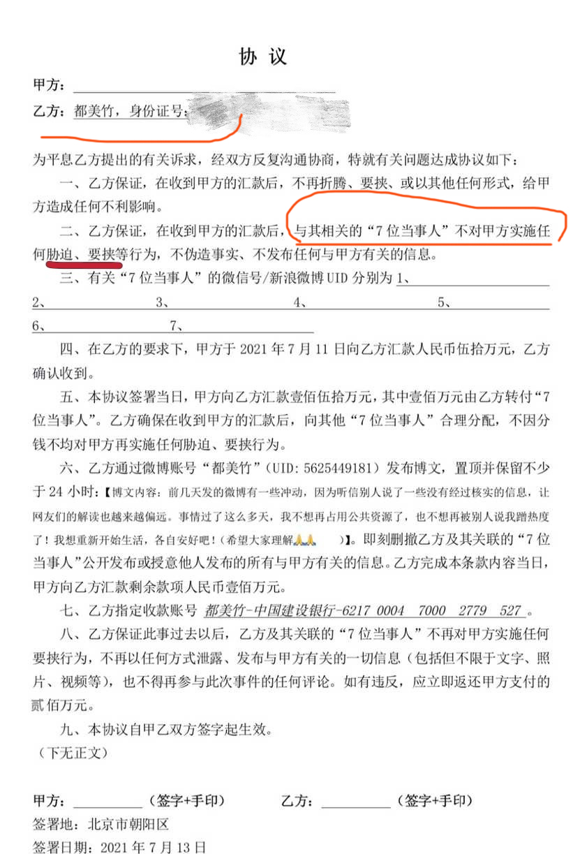 Kris Wu Loses Brand Endorsements Following Du Meizhu's Latest
