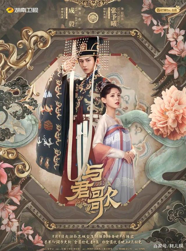 Cheng Yi and Zhang Yuxi’s “Dream of Chang’an” Premieres to Contrasting ...