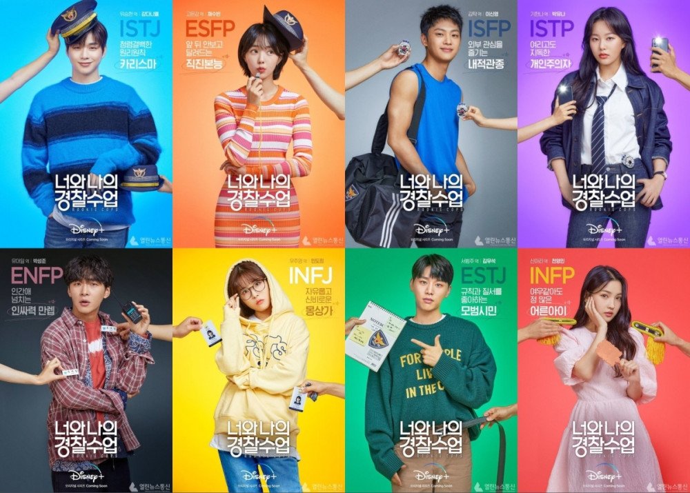 South Korean Drama “Rookie Cops” Scheduled to Air on Disney+ thumbnail