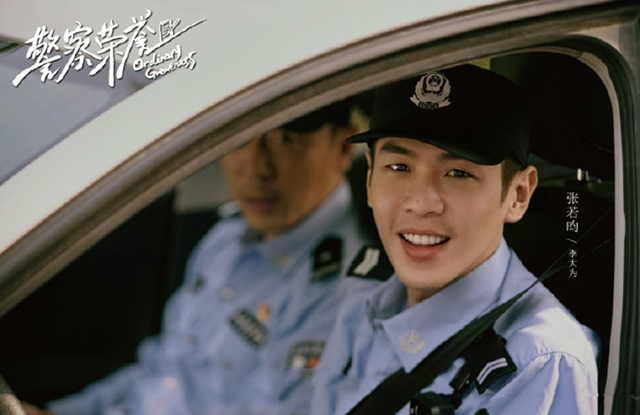 Zhang Ruoyun Draws Laughter as a Policeman in “Ordinary Greatness” thumbnail