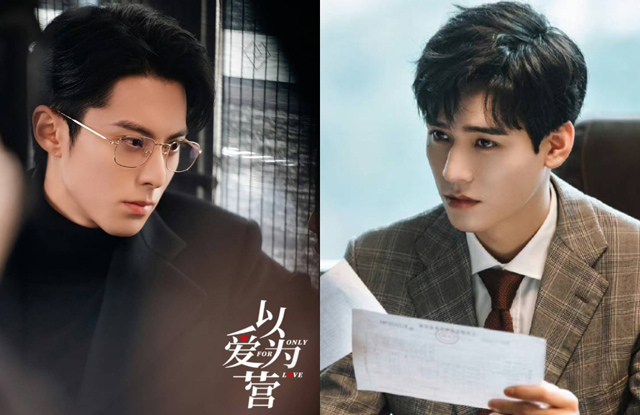 Only for Love Starring Bai Lu and Dylan Wang Kicks Off - DramaPanda